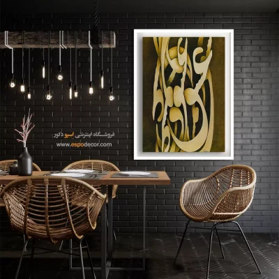 تابلو خطاطی قدیمی - اسپو دکور