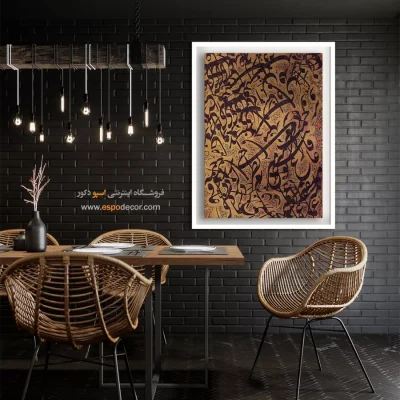 تابلو خطاطی قدیمی - اسپو دکور