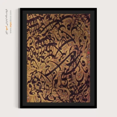 تابلو خطاطی قدیمی - اسپو دکور