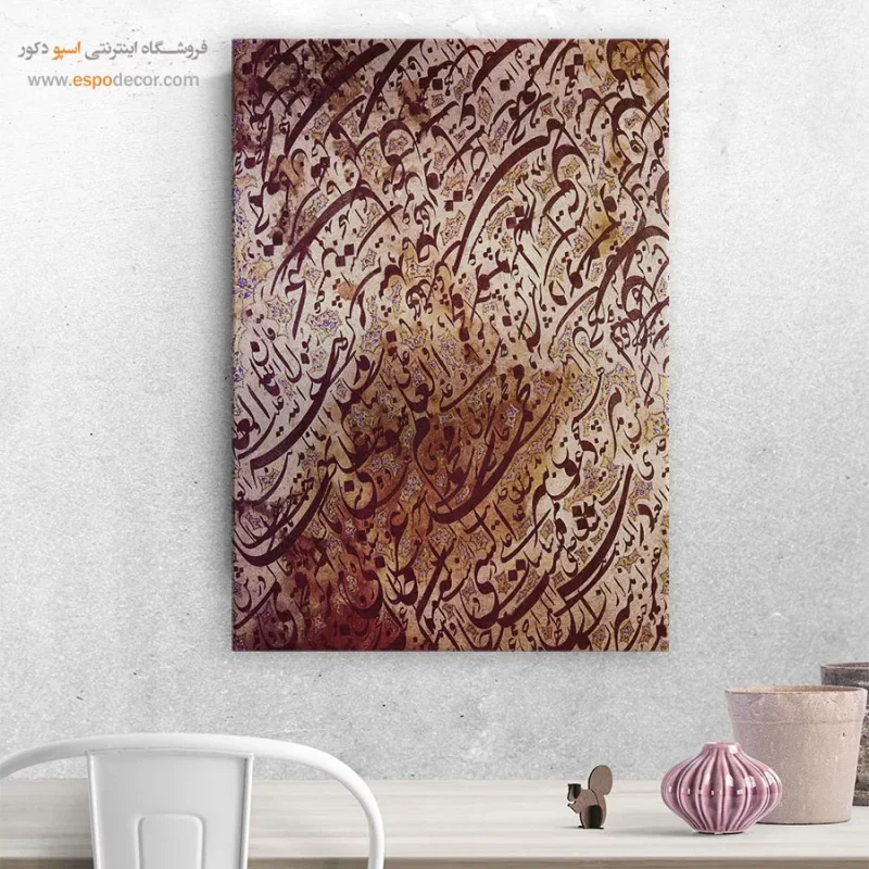 تابلو خطاطی قدیمی - Image 8