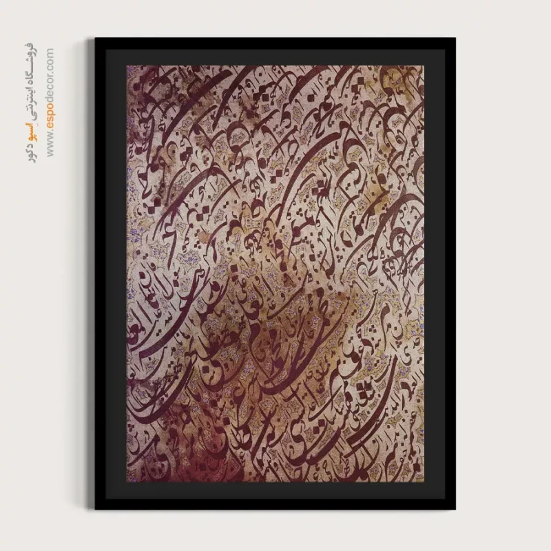 تابلو خطاطی قدیمی - Image 4