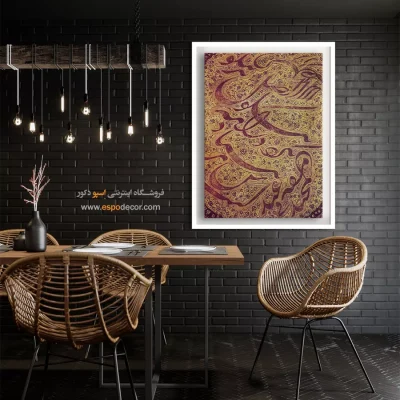 تابلو خطاطی قدیمی - اسپو دکور