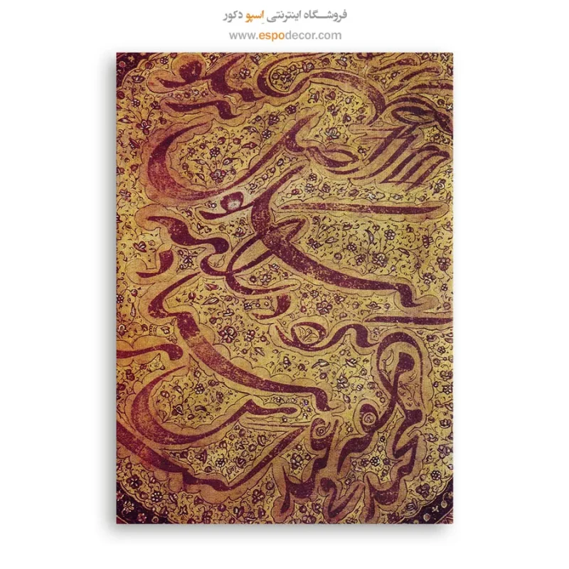 تابلو خطاطی قدیمی - Image 6