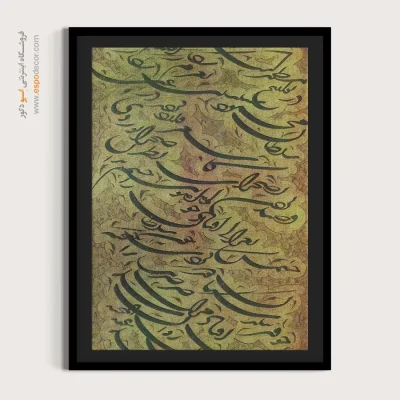 تابلو خطاطی قدیمی - اسپو دکور