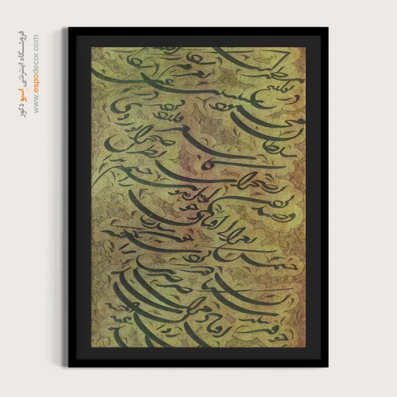 تابلو خطاطی قدیمی - Image 4