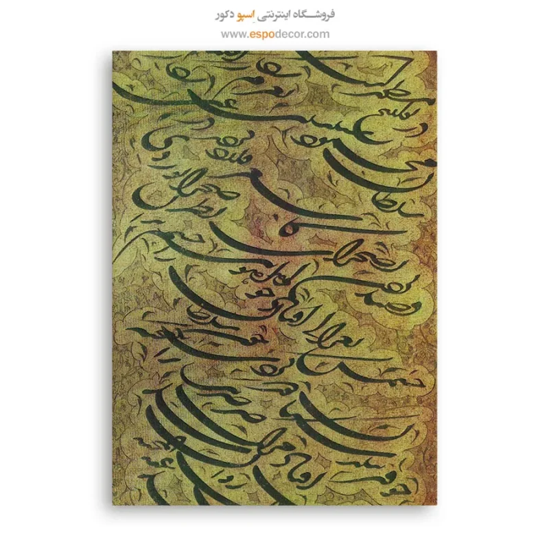 تابلو خطاطی قدیمی - Image 6