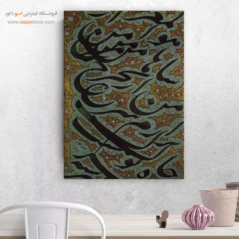 تابلو خطاطی قدیمی - Image 8