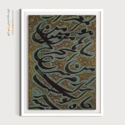 تابلو خطاطی قدیمی