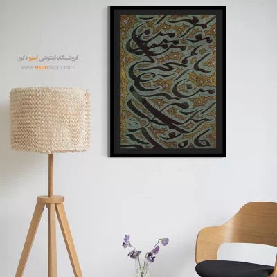 تابلو خطاطی قدیمی - اسپو دکور