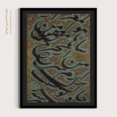 تابلو خطاطی قدیمی - اسپو دکور