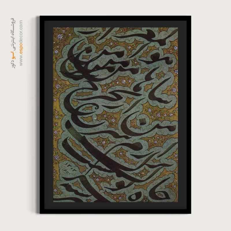 تابلو خطاطی قدیمی - Image 4