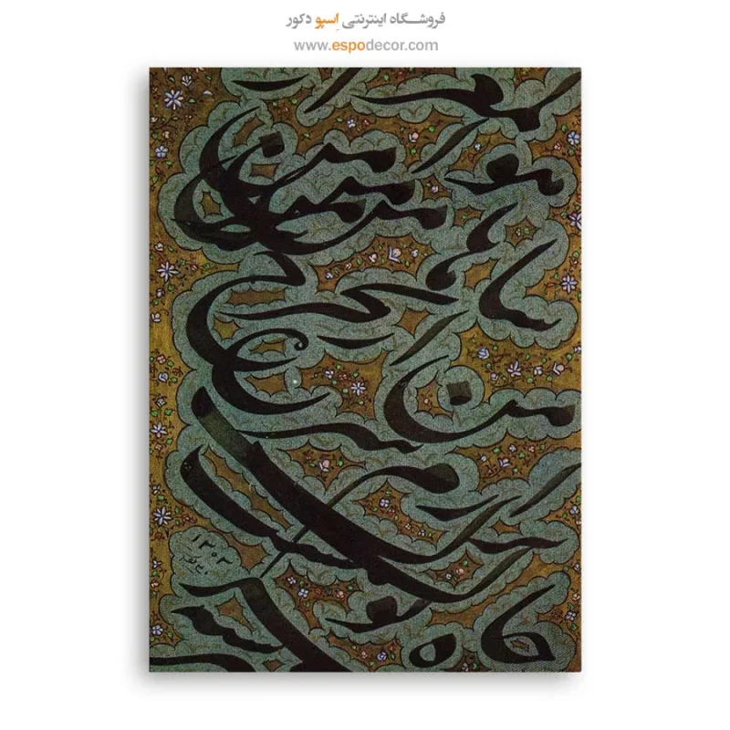 تابلو خطاطی قدیمی - Image 6
