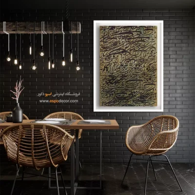 تابلو خطاطی قدیمی - اسپو دکور