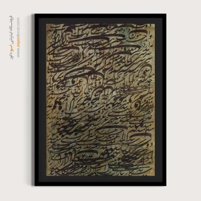 تابلو خطاطی قدیمی - اسپو دکور