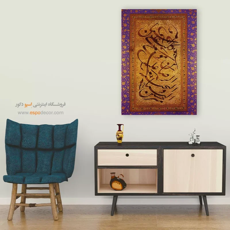 تابلو خطاطی قدیمی - Image 7