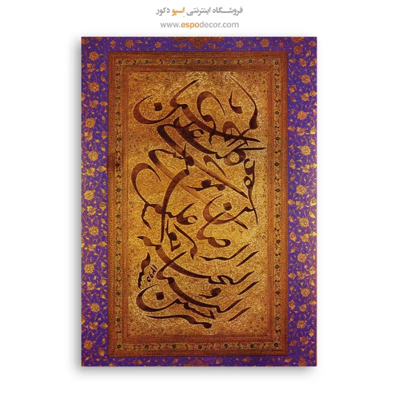 تابلو خطاطی قدیمی - Image 6