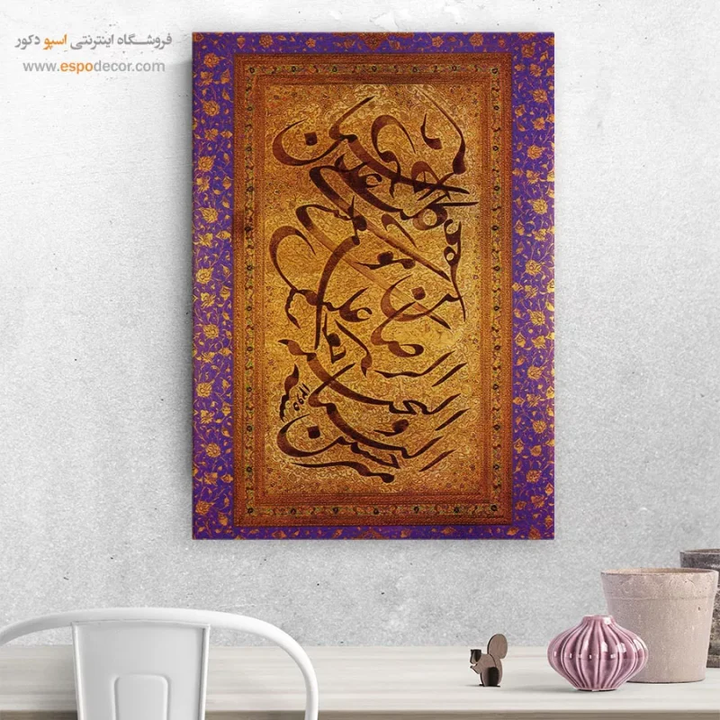 تابلو خطاطی قدیمی - Image 8