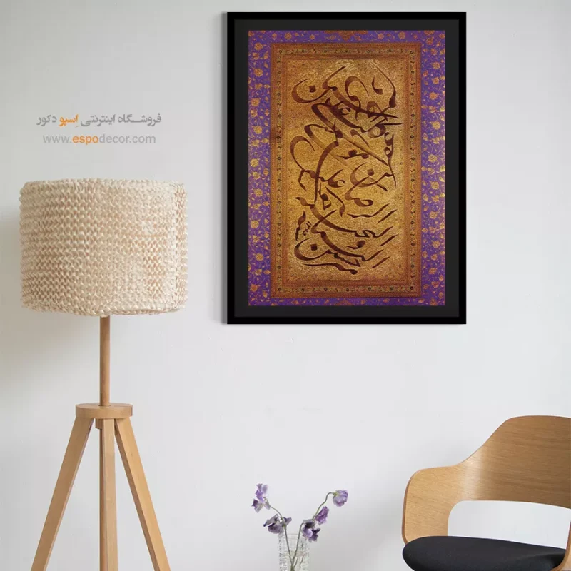 تابلو خطاطی قدیمی - Image 5