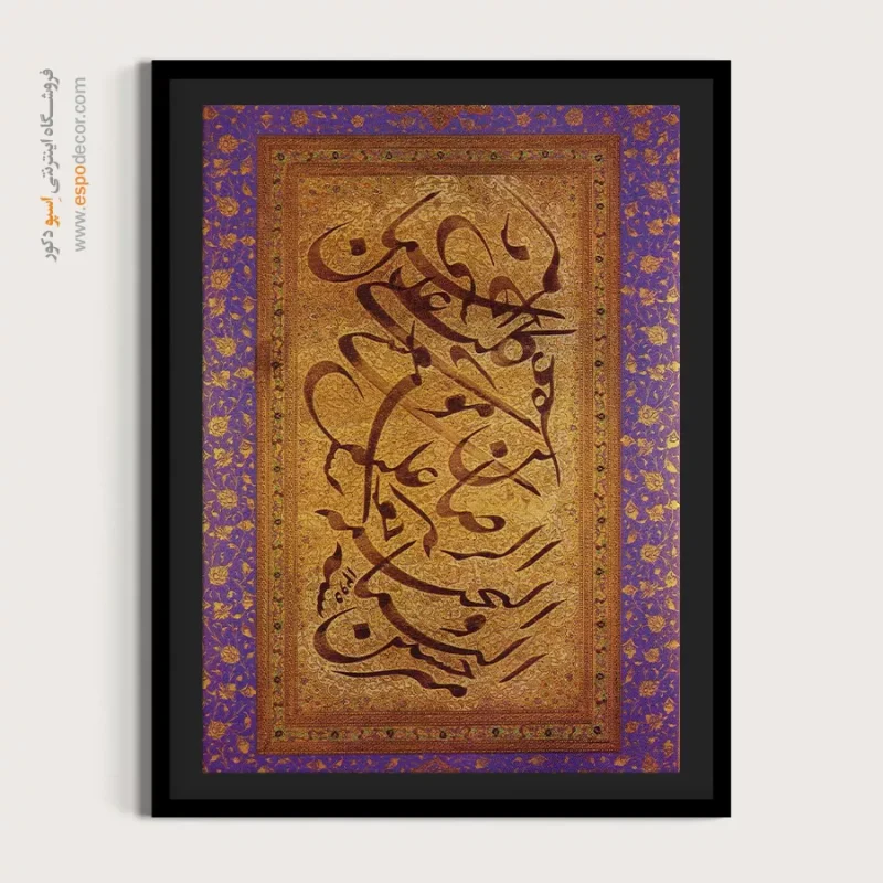 تابلو خطاطی قدیمی - Image 4