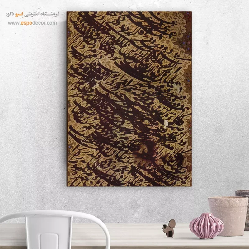 تابلو خطاطی قدیمی - Image 8