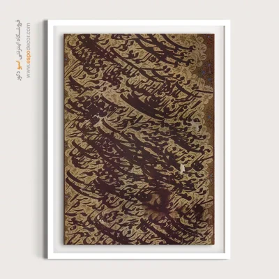 تابلو خطاطی قدیمی