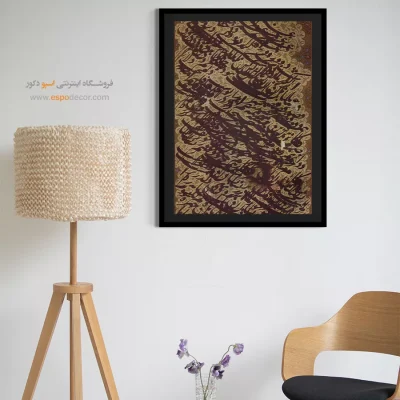 تابلو خطاطی قدیمی - اسپو دکور