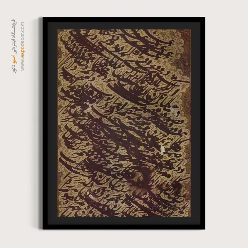 تابلو خطاطی قدیمی - Image 4
