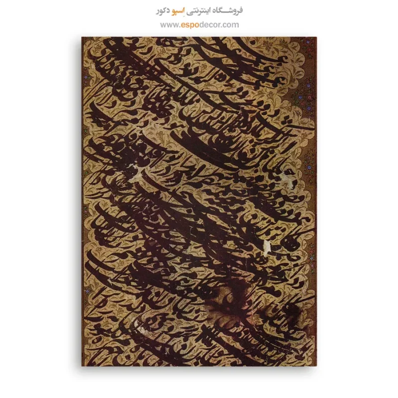 تابلو خطاطی قدیمی - Image 6