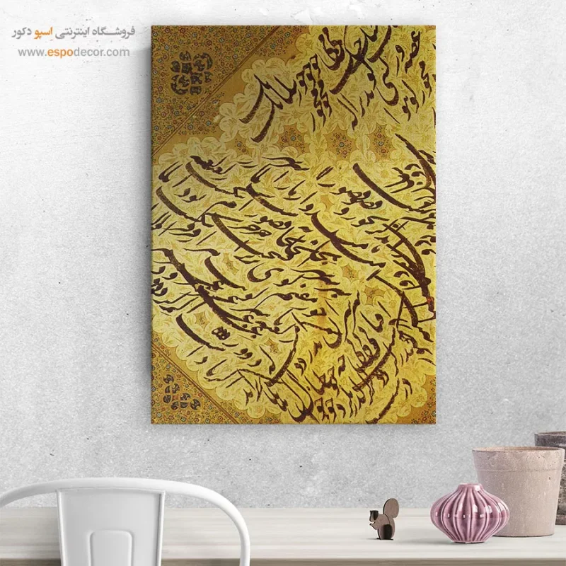 تابلو خطاطی قدیمی - Image 8