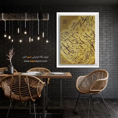 تابلو خطاطی قدیمی - اسپو دکور
