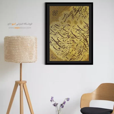 تابلو خطاطی قدیمی - اسپو دکور