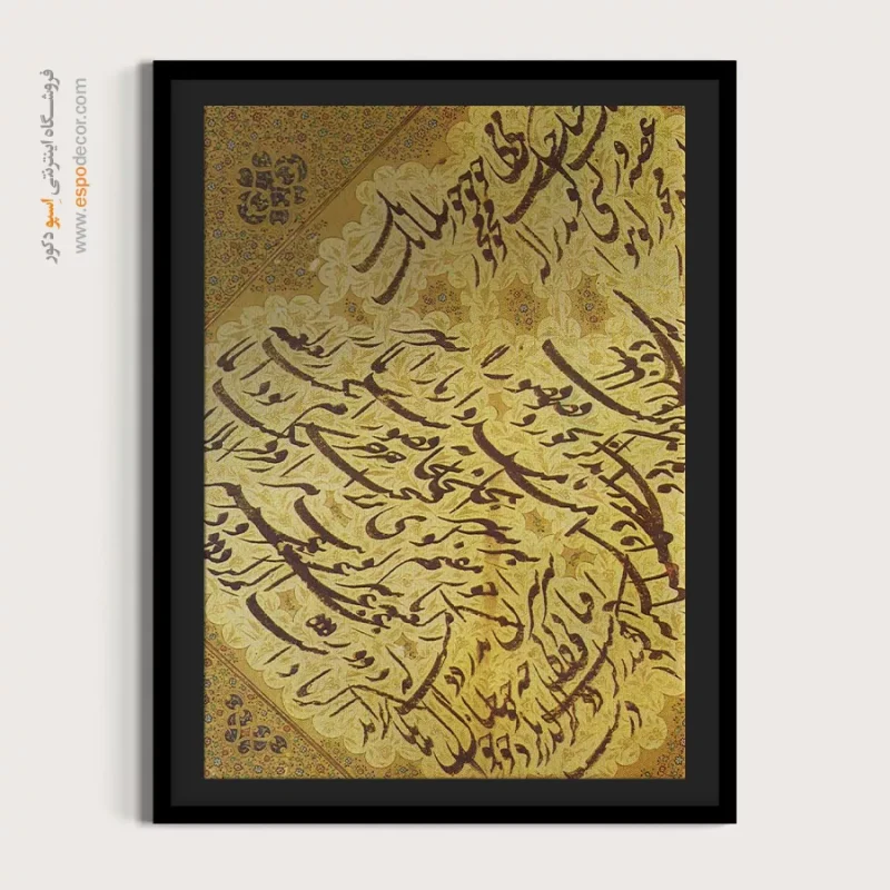 تابلو خطاطی قدیمی - Image 4
