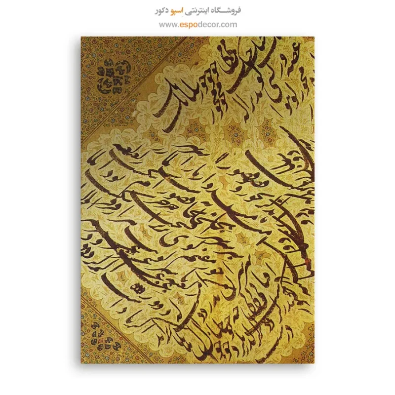 تابلو خطاطی قدیمی - Image 6