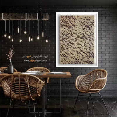 تابلو خطاطی قدیمی - اسپو دکور