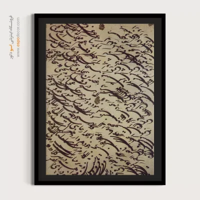 تابلو خطاطی قدیمی - اسپو دکور