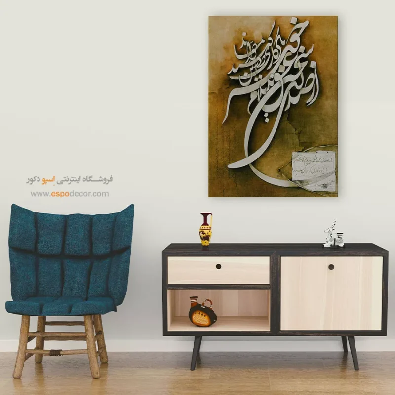 تابلو خطاطی قدیمی - Image 7