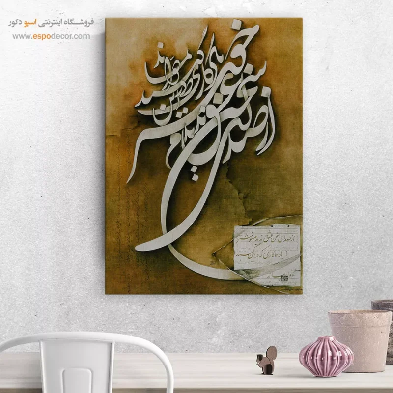 تابلو خطاطی قدیمی - Image 8
