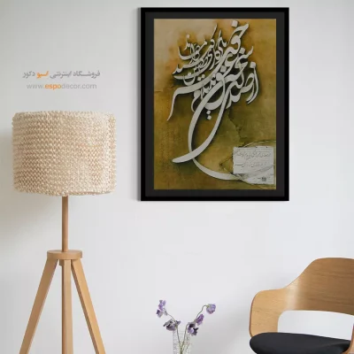 تابلو خطاطی قدیمی - اسپو دکور