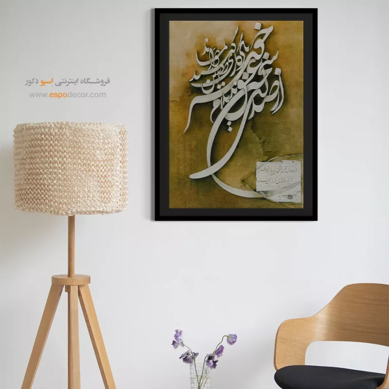 تابلو خطاطی قدیمی - Image 5