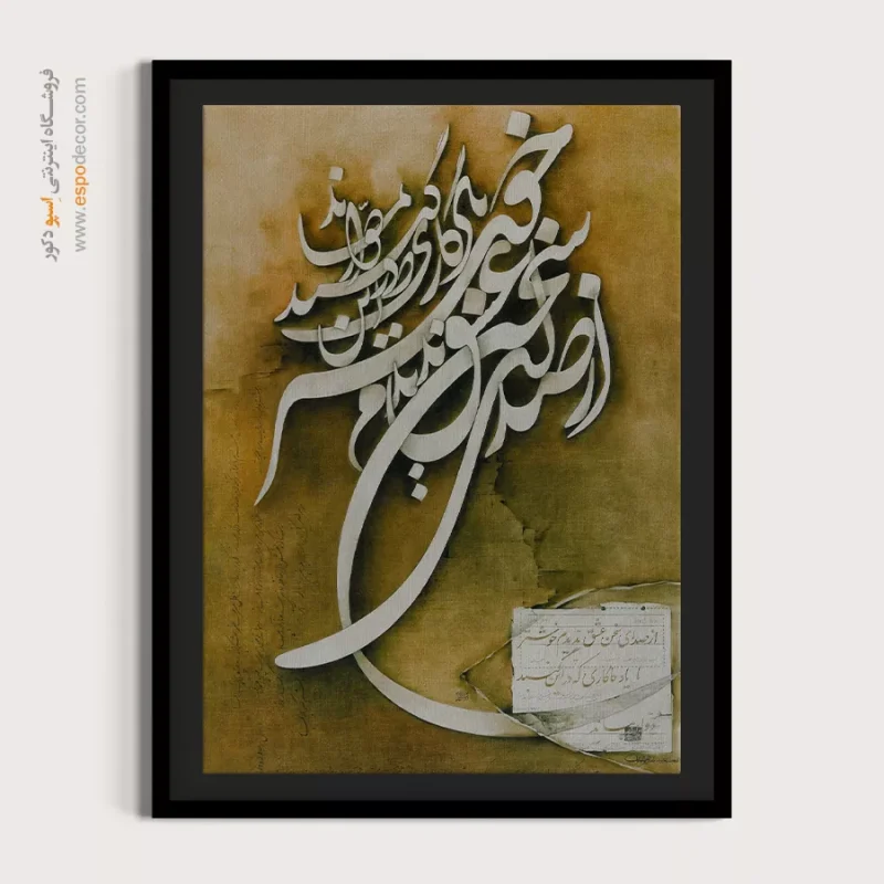 تابلو خطاطی قدیمی - Image 4