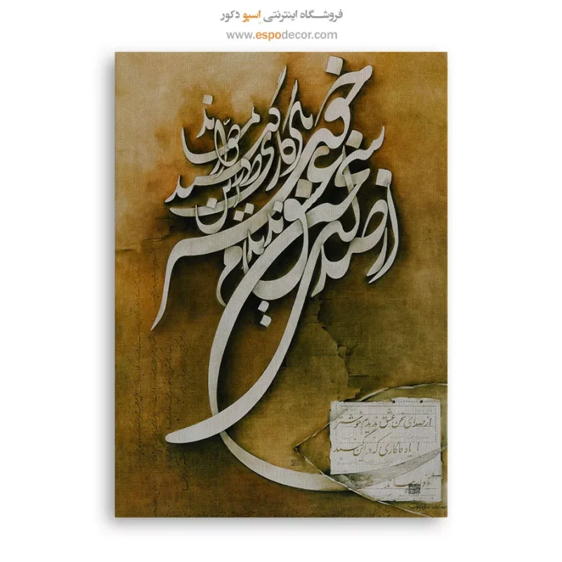 تابلو خطاطی قدیمی - Image 6