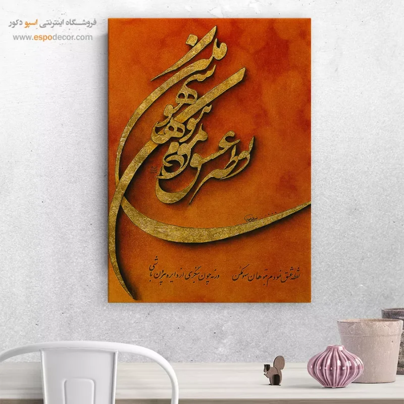 تابلو خطاطی قدیمی - Image 8