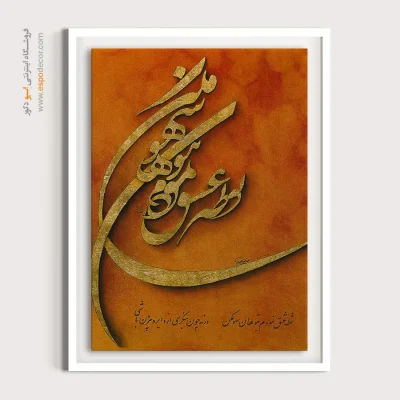 تابلو خطاطی قدیمی