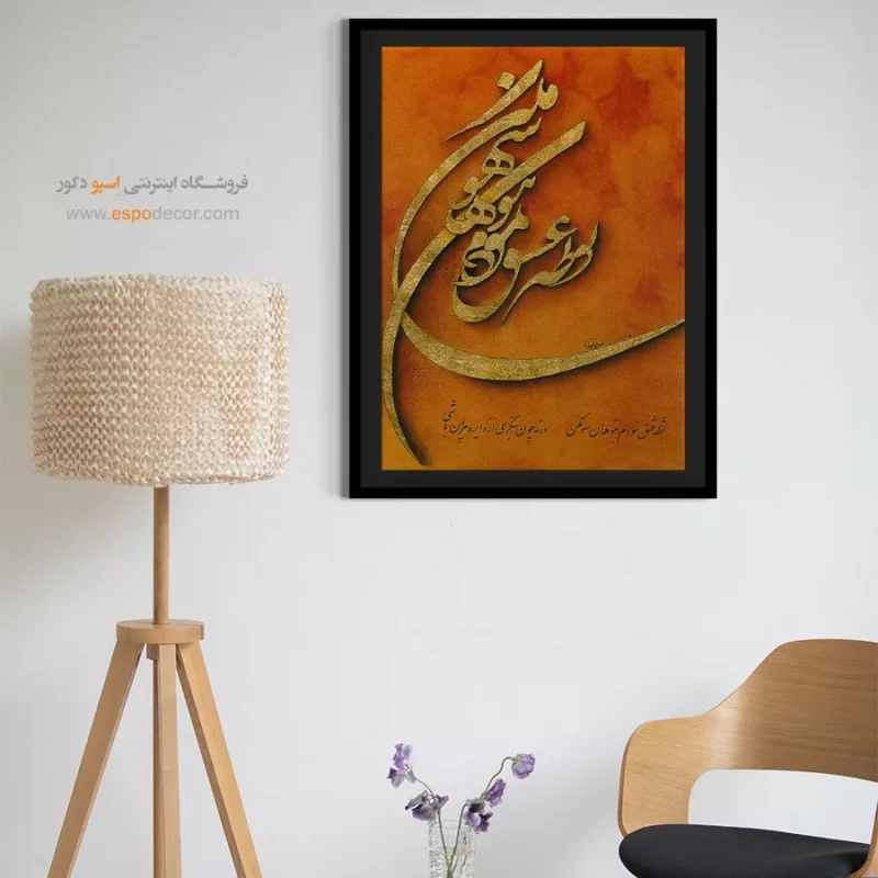 تابلو خطاطی قدیمی - Image 5