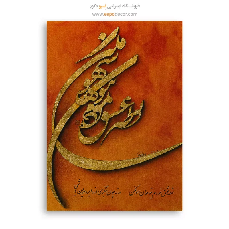 تابلو خطاطی قدیمی - Image 6