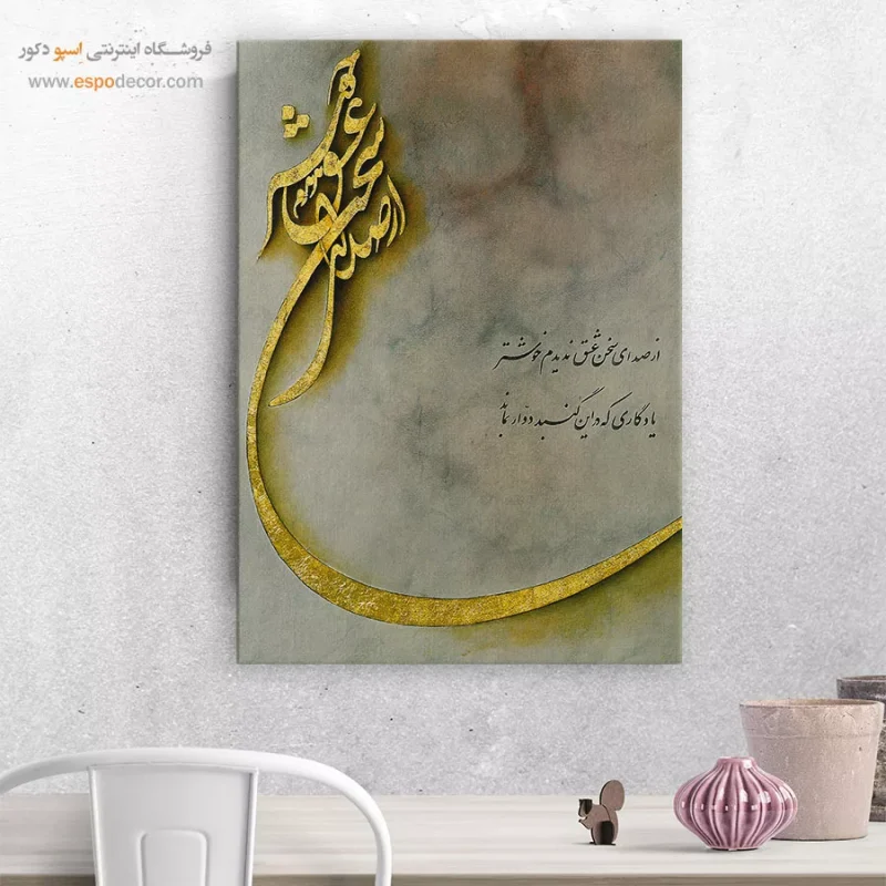 تابلو خطاطی قدیمی - Image 8