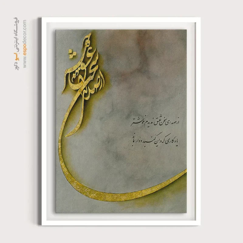 تابلو خطاطی قدیمی