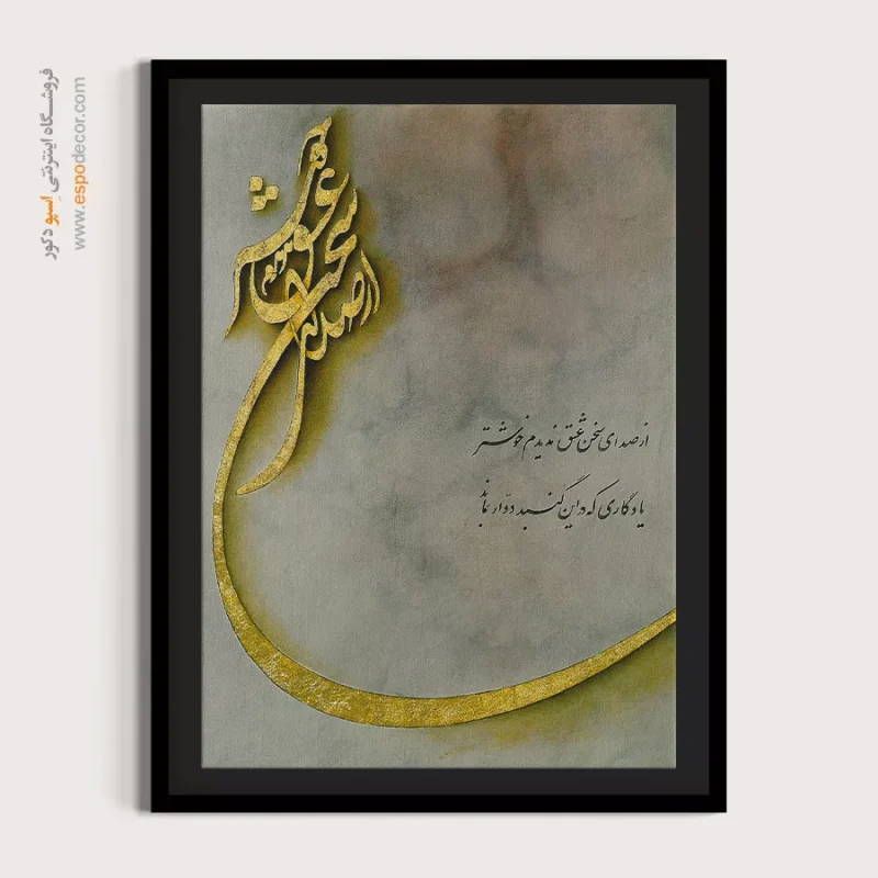 تابلو خطاطی قدیمی - Image 4