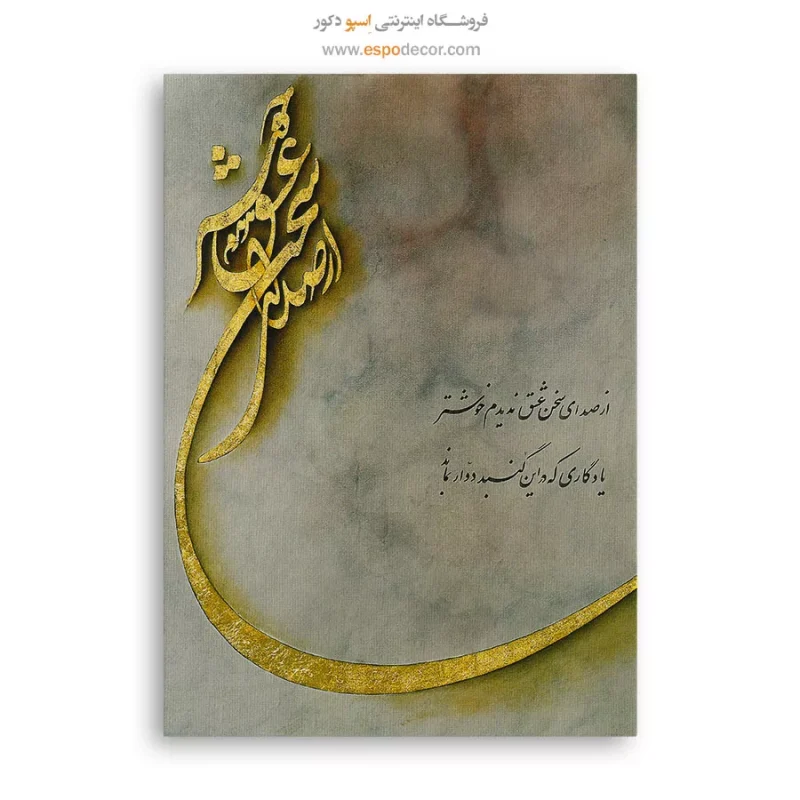 تابلو خطاطی قدیمی - Image 6