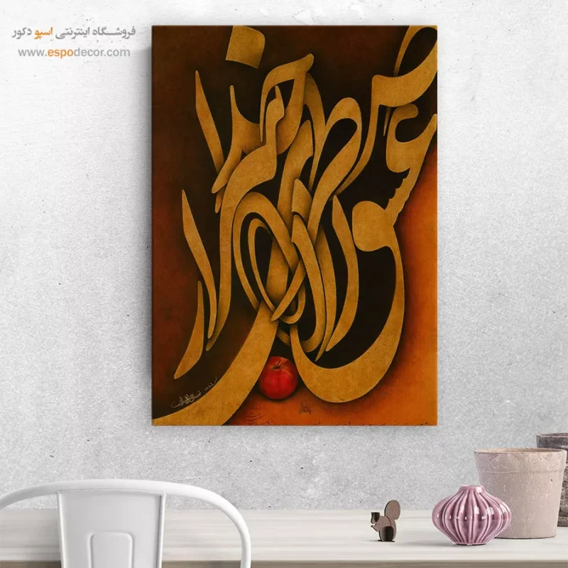 تابلو خطاطی قدیمی - Image 8